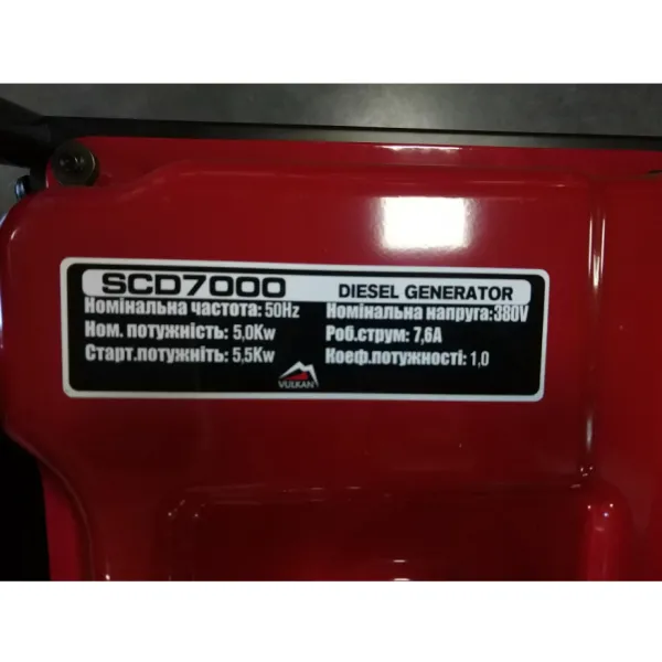 Генератор дизельний Vulkan SCD7000 5.0/5.5 кВт, трифазний, з електрозапуском