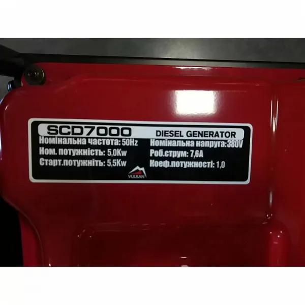 Дизельный генератор Vulkan SCD7000TЕ