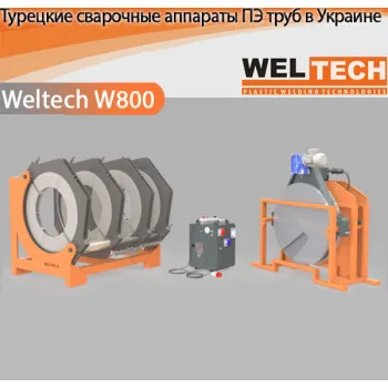 Аппараты для стыковой сварки Weltech W800